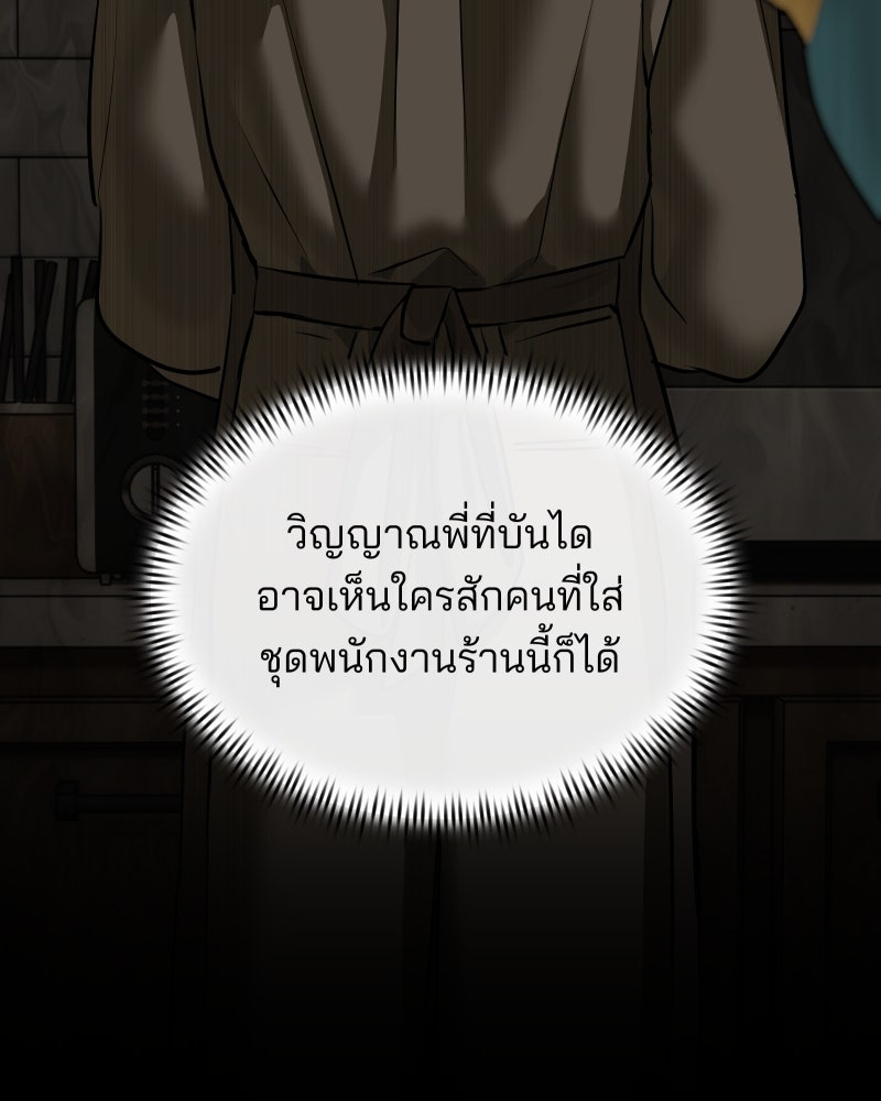สัญญาในมิถุนา - หน้า 106