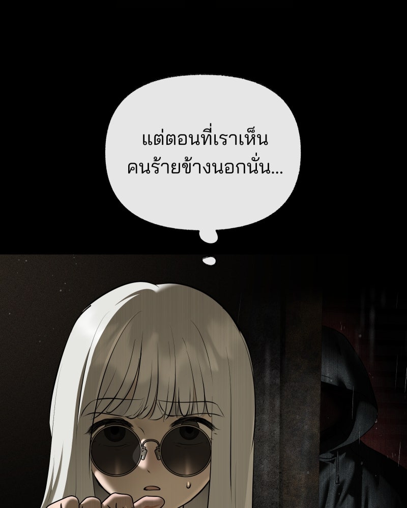 สัญญาในมิถุนา - หน้า 107