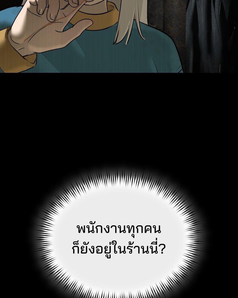 สัญญาในมิถุนา - หน้า 108