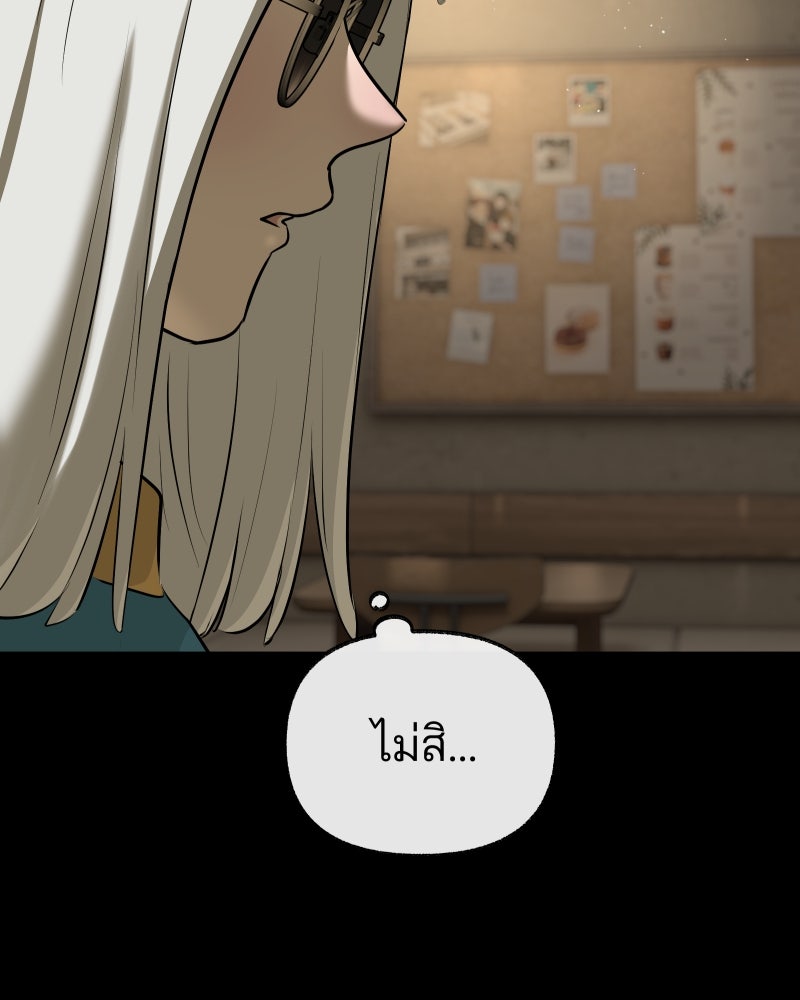 สัญญาในมิถุนา - หน้า 111