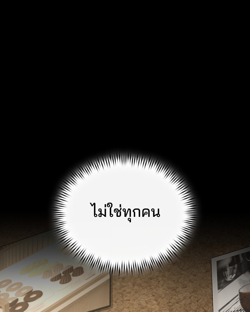 สัญญาในมิถุนา - หน้า 113
