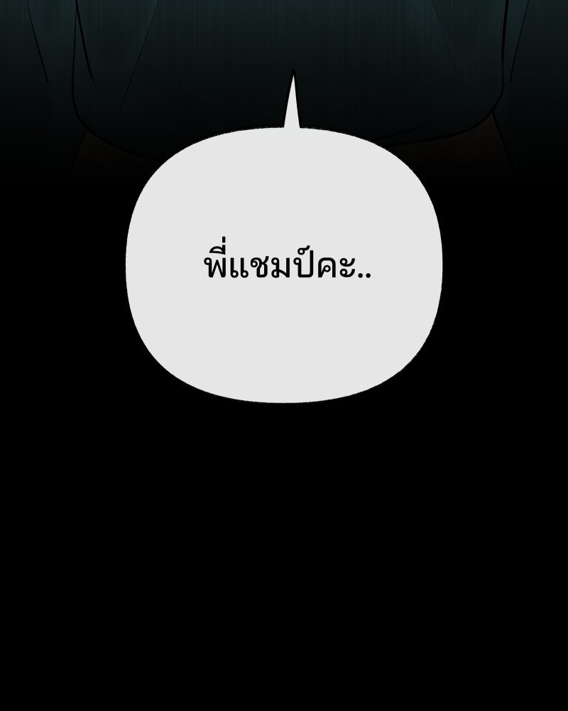 สัญญาในมิถุนา - หน้า 118