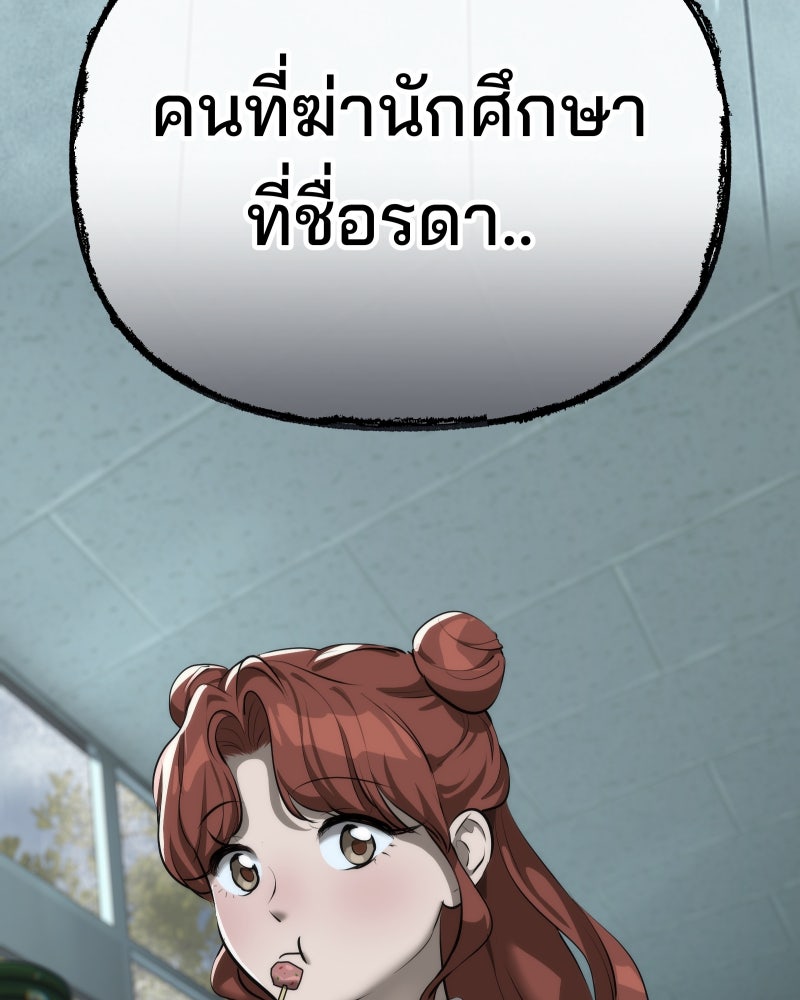 สัญญาในมิถุนา - หน้า 12