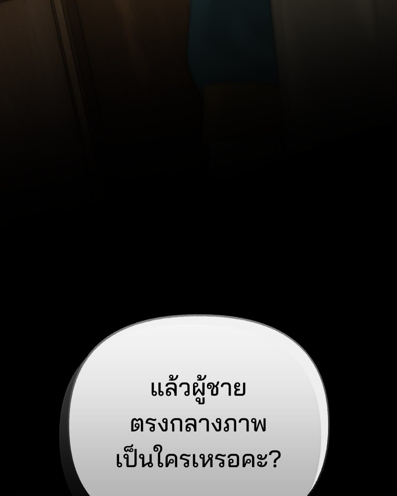 สัญญาในมิถุนา - หน้า 121
