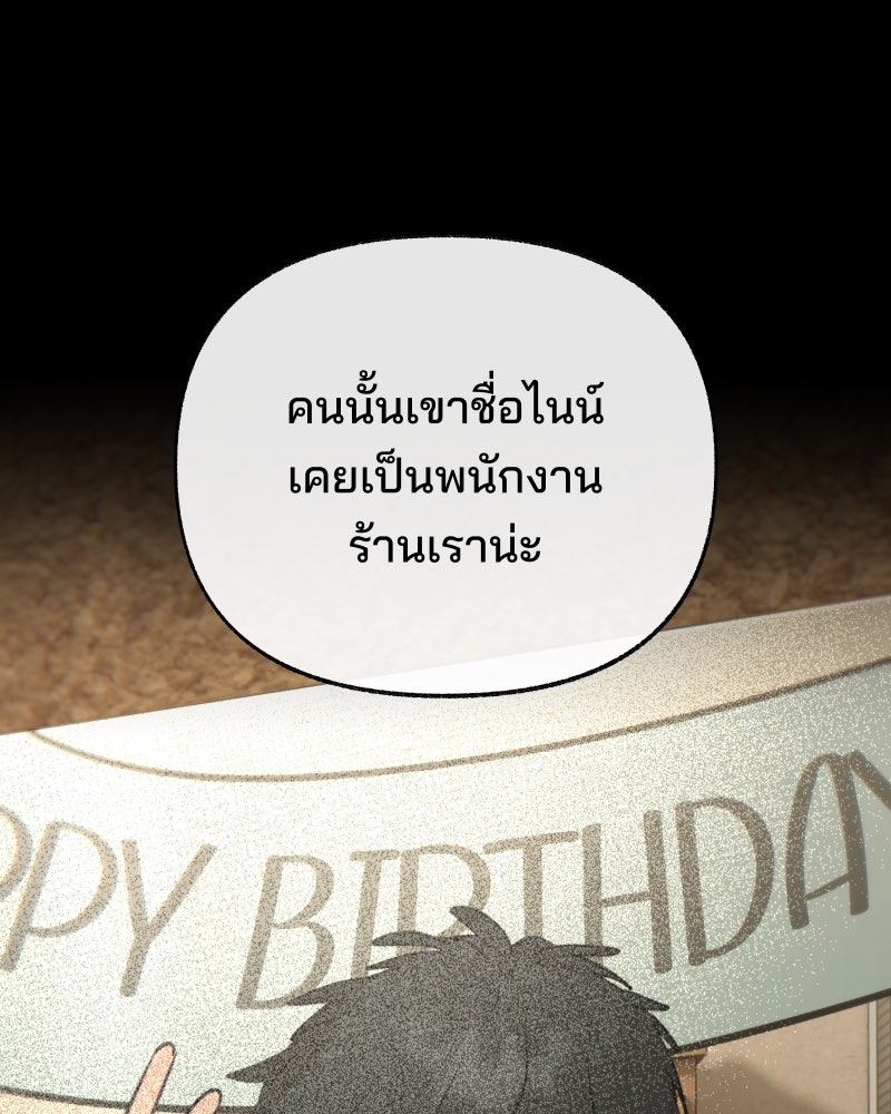สัญญาในมิถุนา - หน้า 126