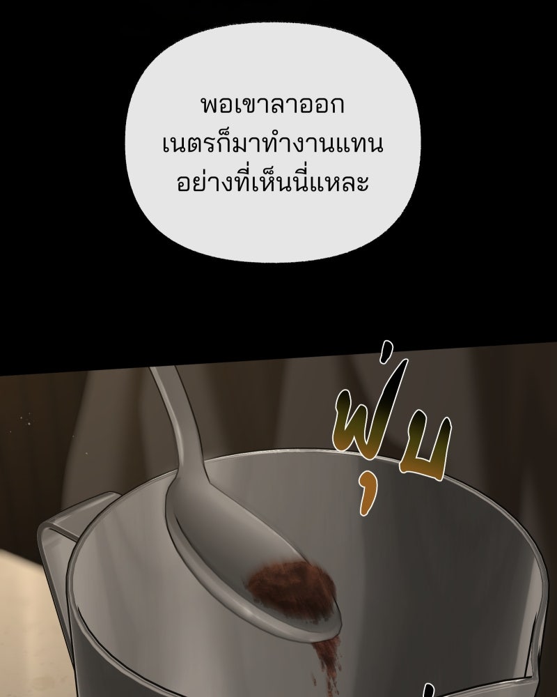 สัญญาในมิถุนา - หน้า 128