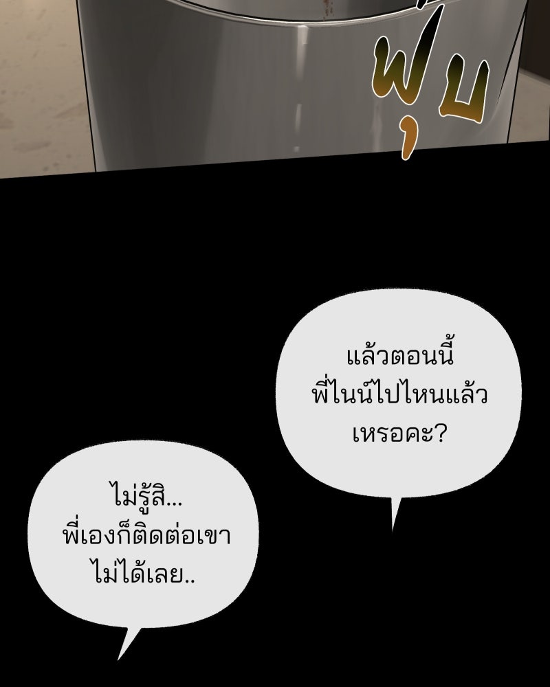 สัญญาในมิถุนา - หน้า 129