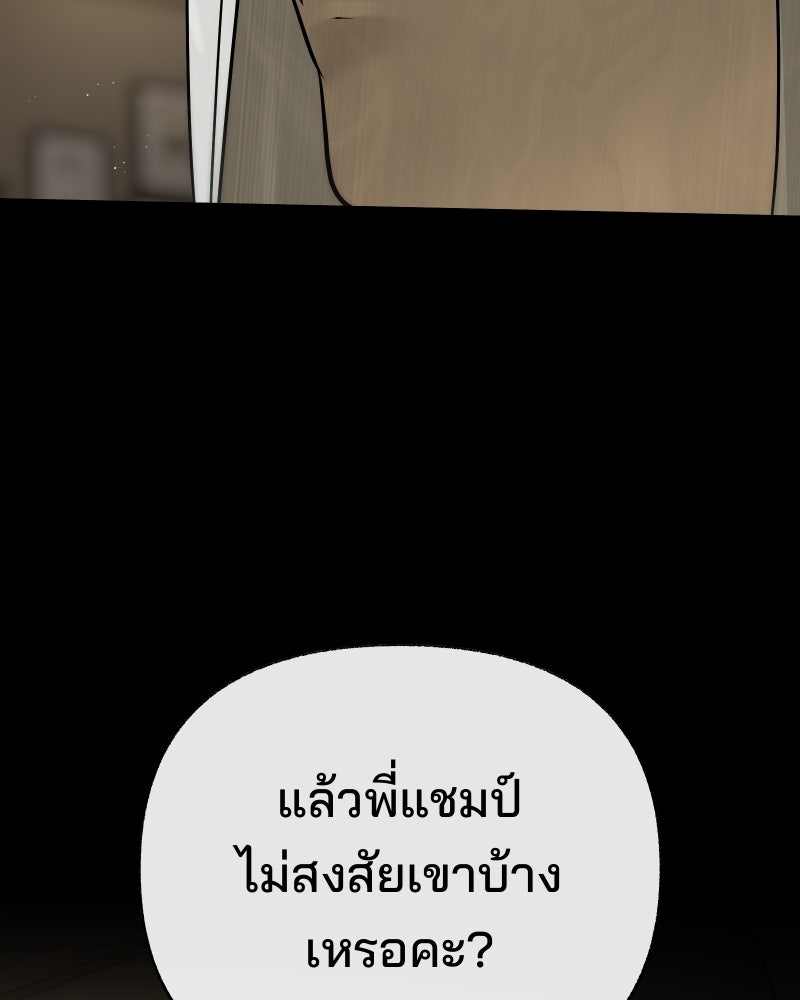 สัญญาในมิถุนา - หน้า 134