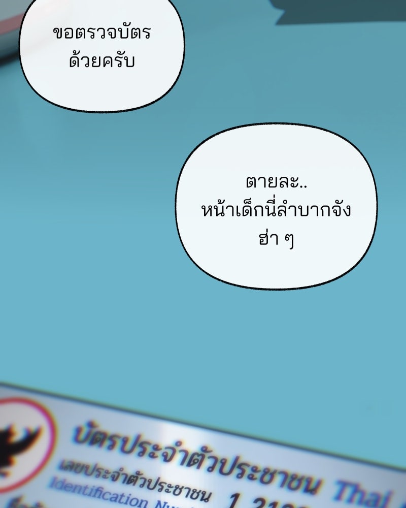 สัญญาในมิถุนา - หน้า 14
