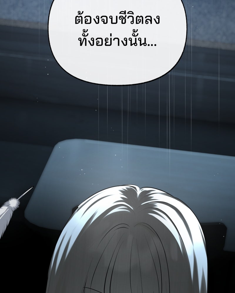 สัญญาในมิถุนา - หน้า 154