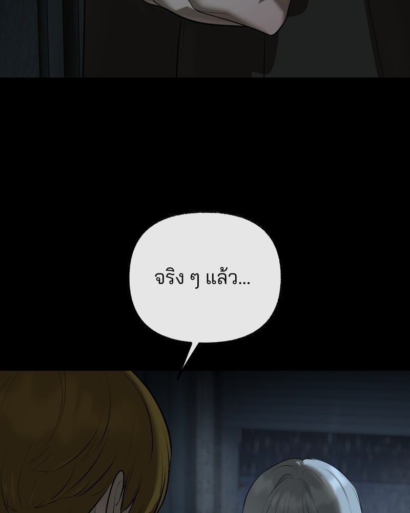 สัญญาในมิถุนา - หน้า 160