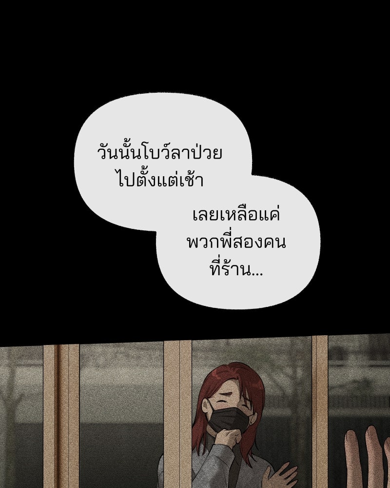 สัญญาในมิถุนา - หน้า 164