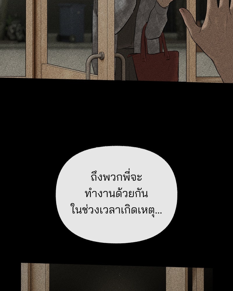 สัญญาในมิถุนา - หน้า 165