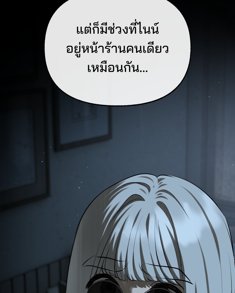 สัญญาในมิถุนา - หน้า 167