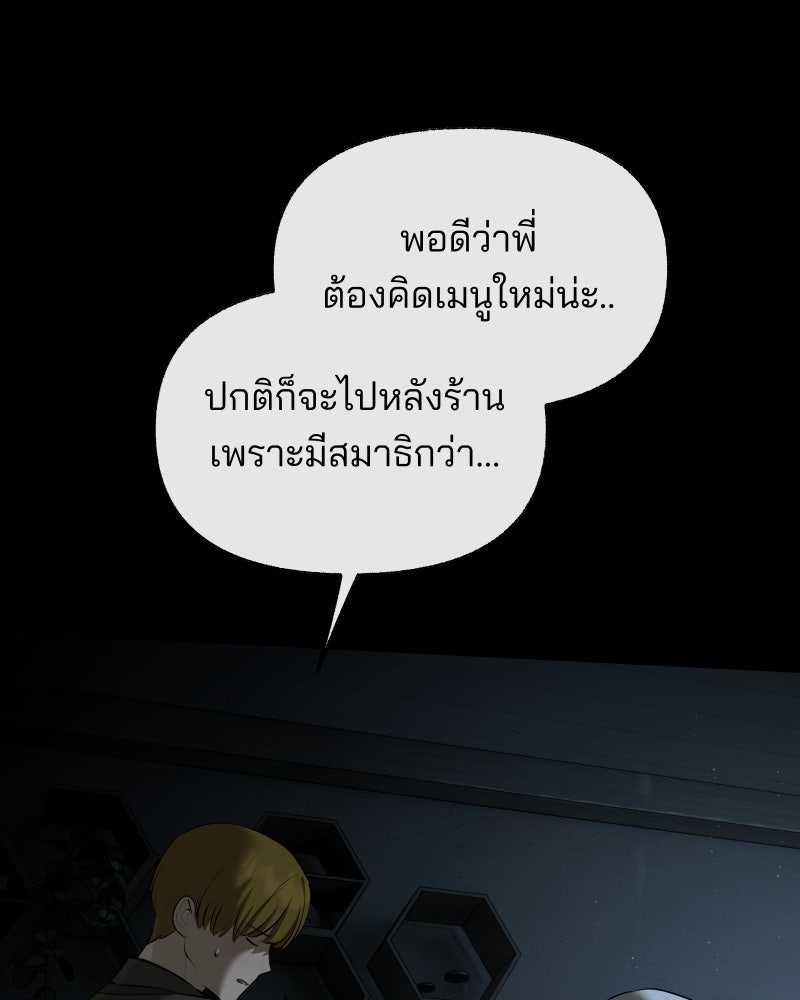สัญญาในมิถุนา - หน้า 169