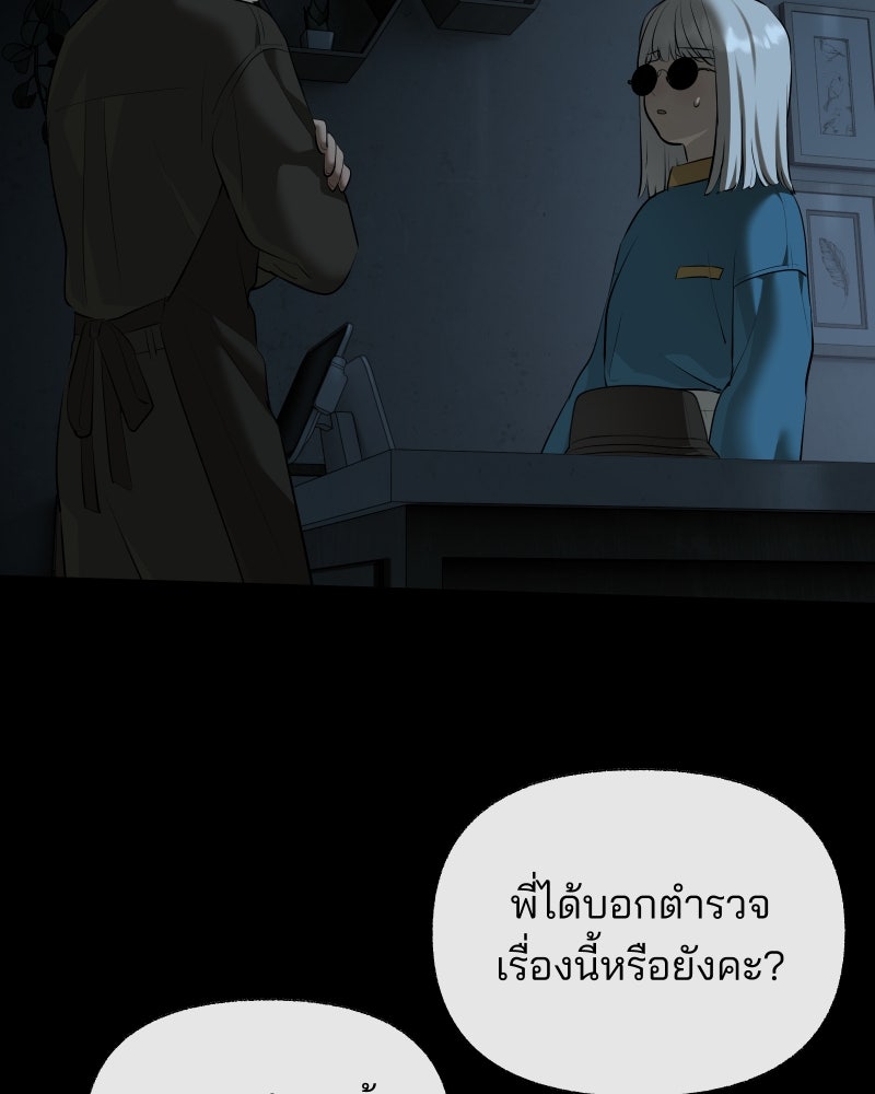 สัญญาในมิถุนา - หน้า 170