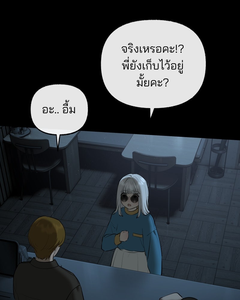 สัญญาในมิถุนา - หน้า 176