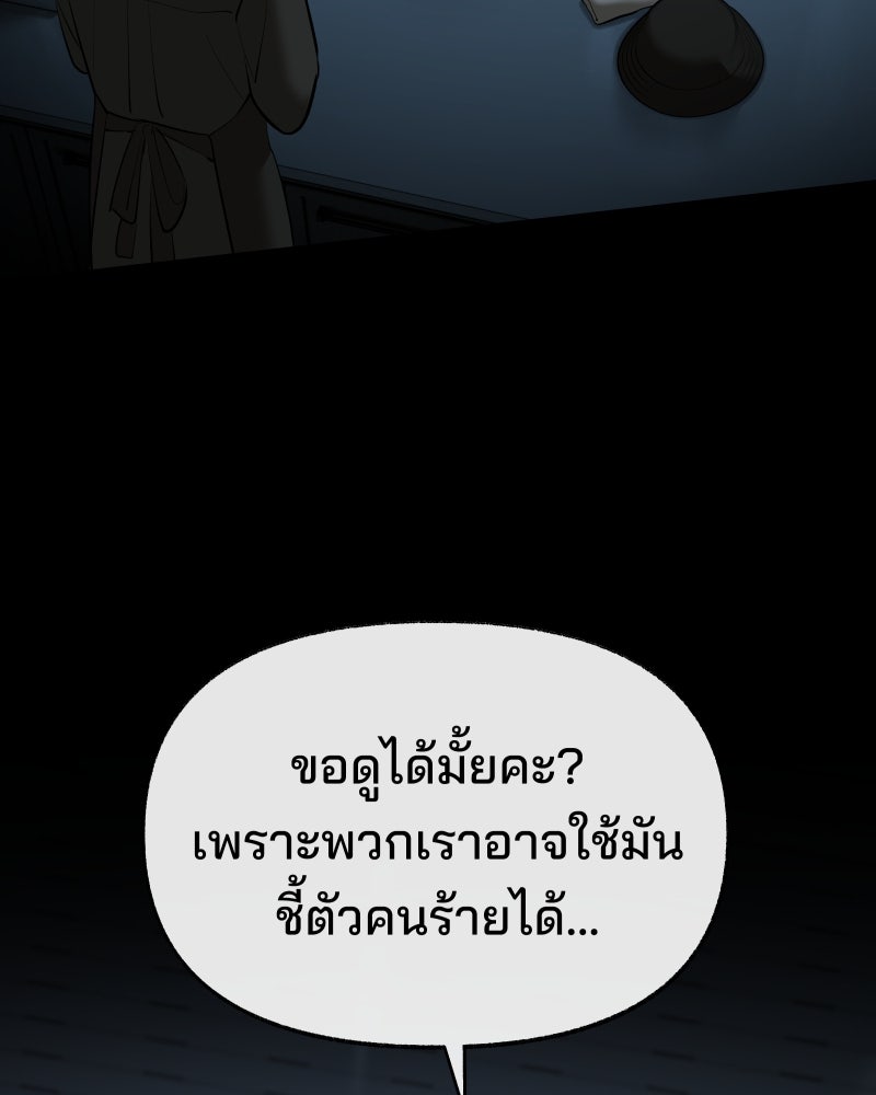 สัญญาในมิถุนา - หน้า 177