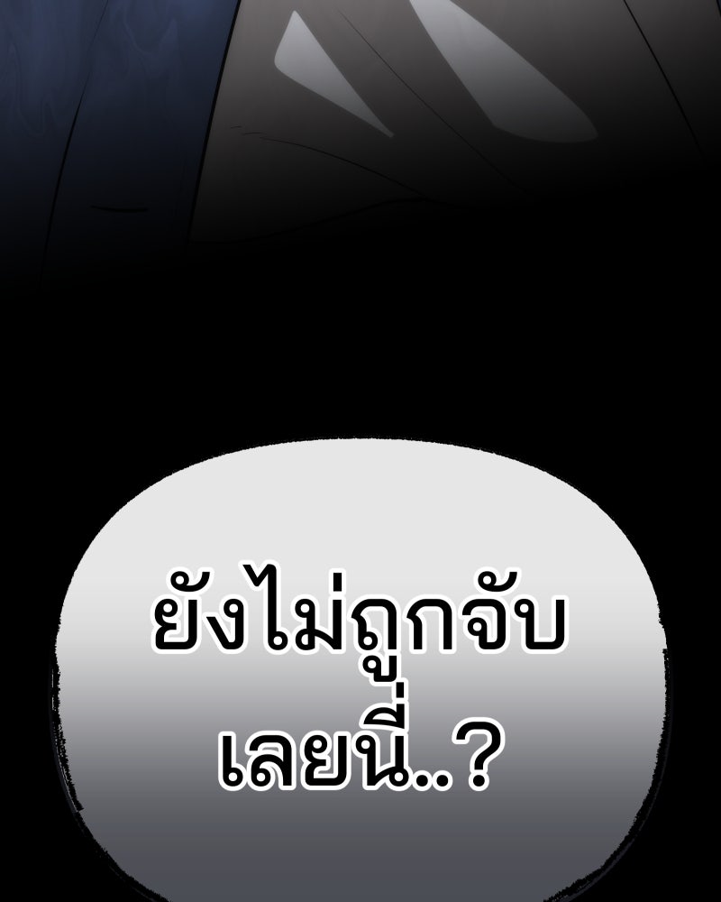 สัญญาในมิถุนา - หน้า 18