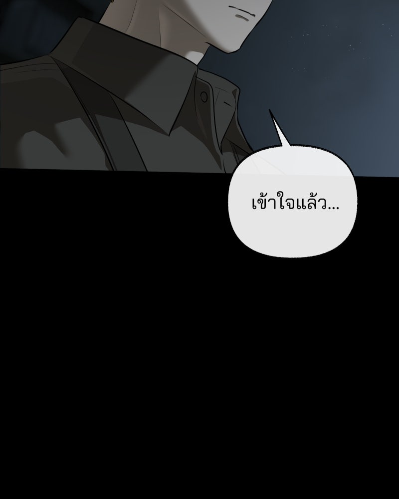 สัญญาในมิถุนา - หน้า 181