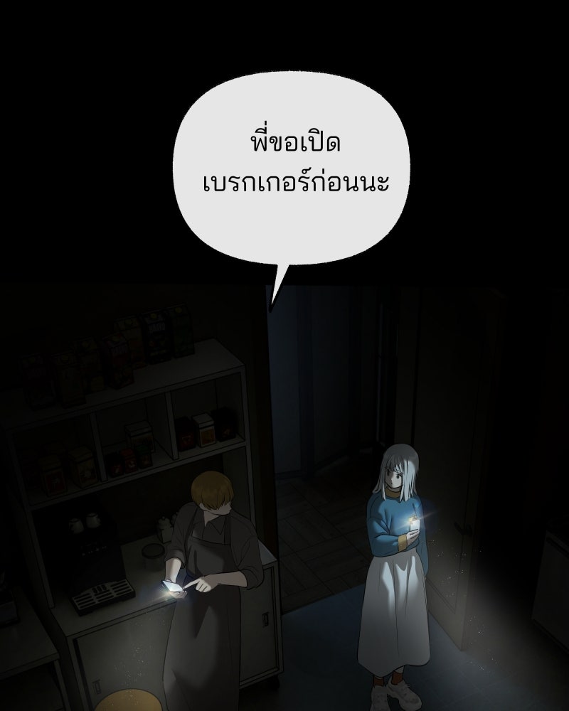 สัญญาในมิถุนา - หน้า 186