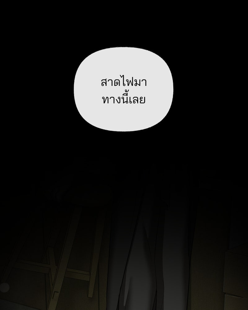 สัญญาในมิถุนา - หน้า 191