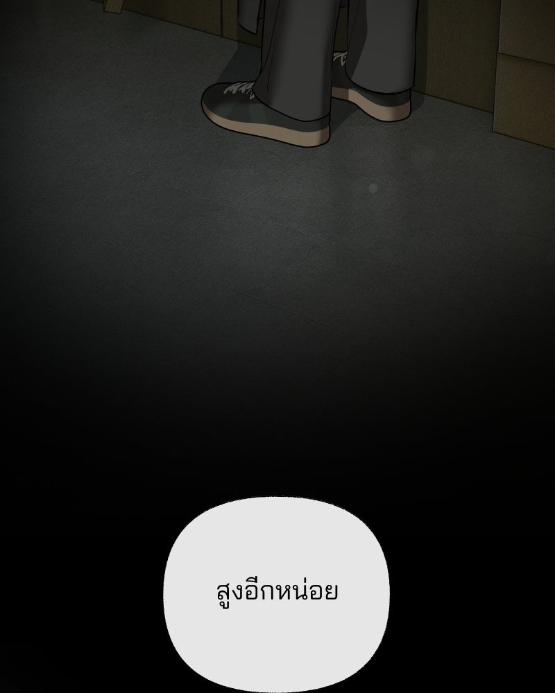 สัญญาในมิถุนา - หน้า 192