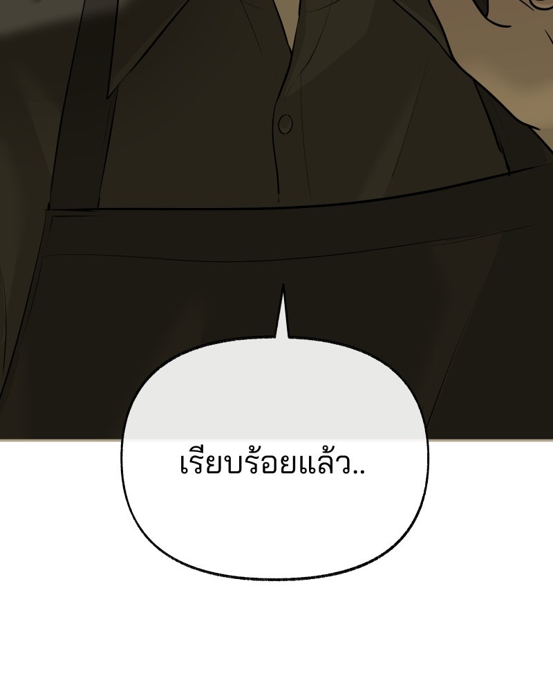 สัญญาในมิถุนา - หน้า 212