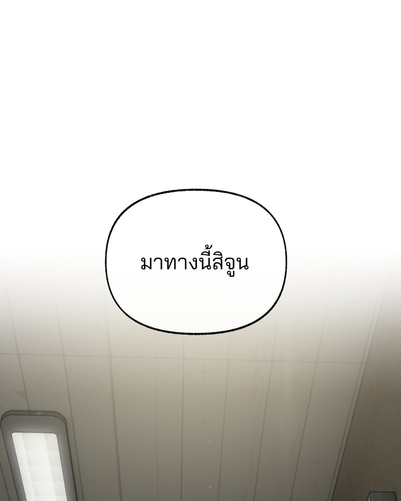สัญญาในมิถุนา - หน้า 213