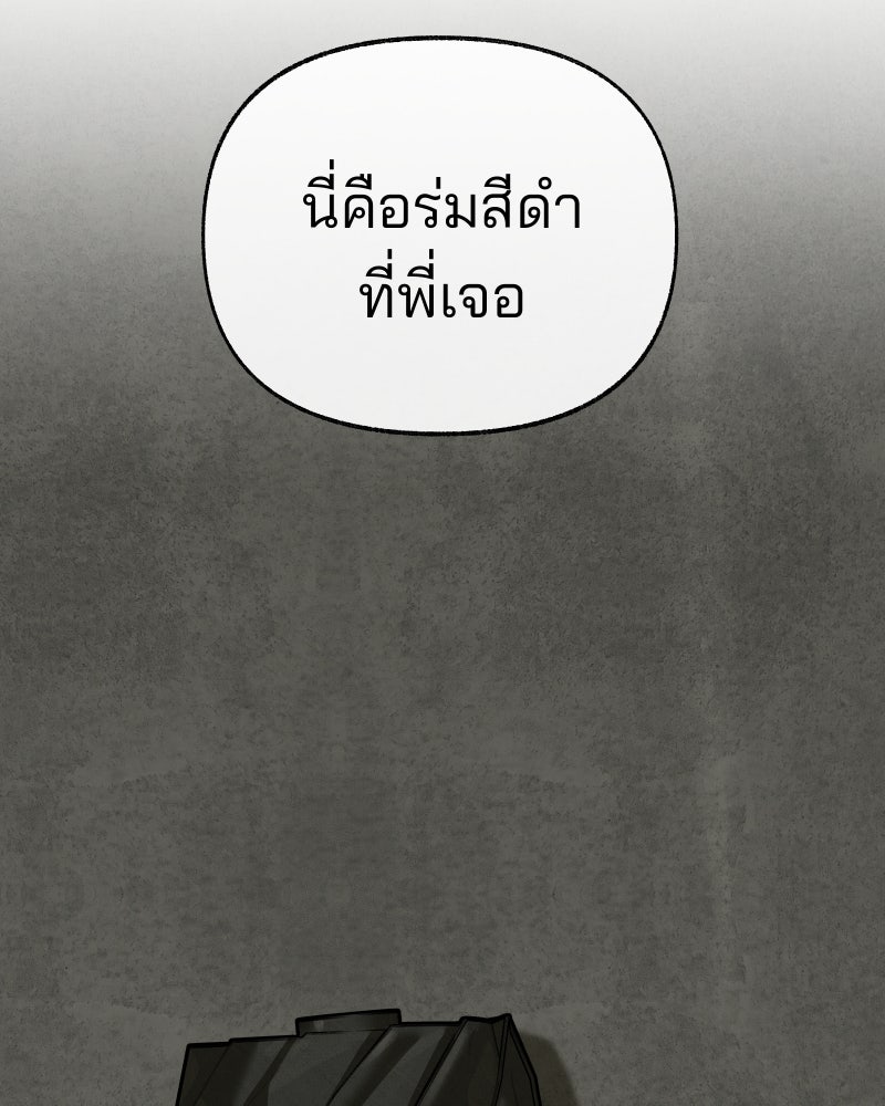 สัญญาในมิถุนา - หน้า 217