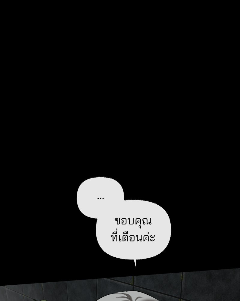 สัญญาในมิถุนา - หน้า 22
