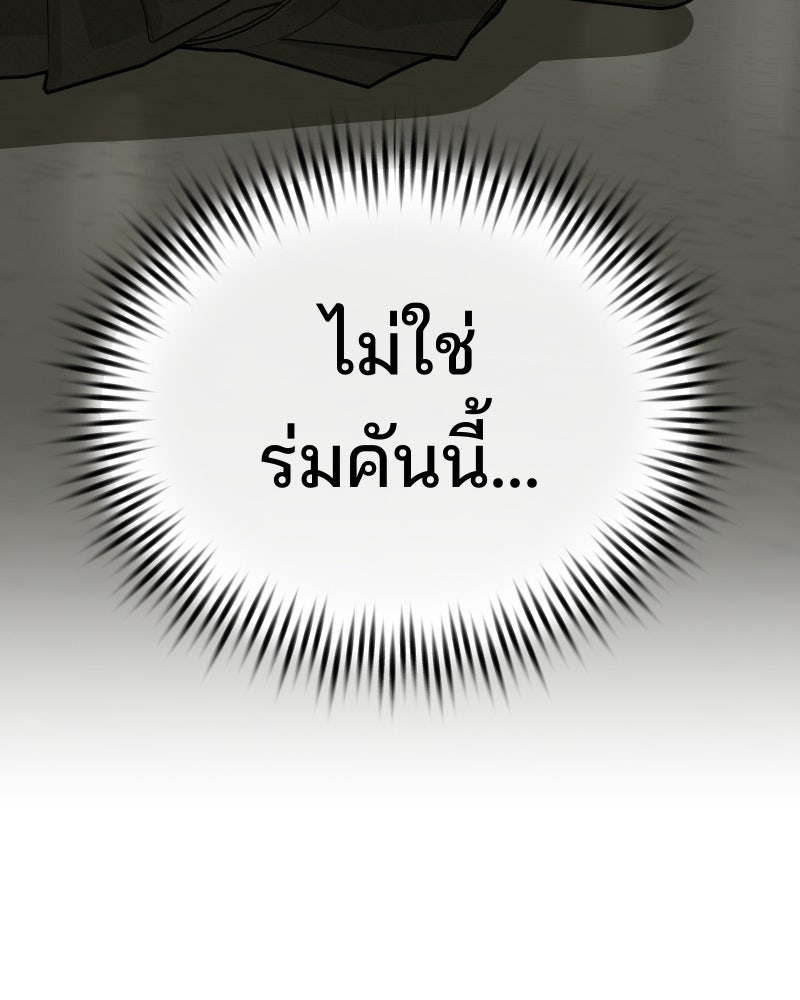 สัญญาในมิถุนา - หน้า 222