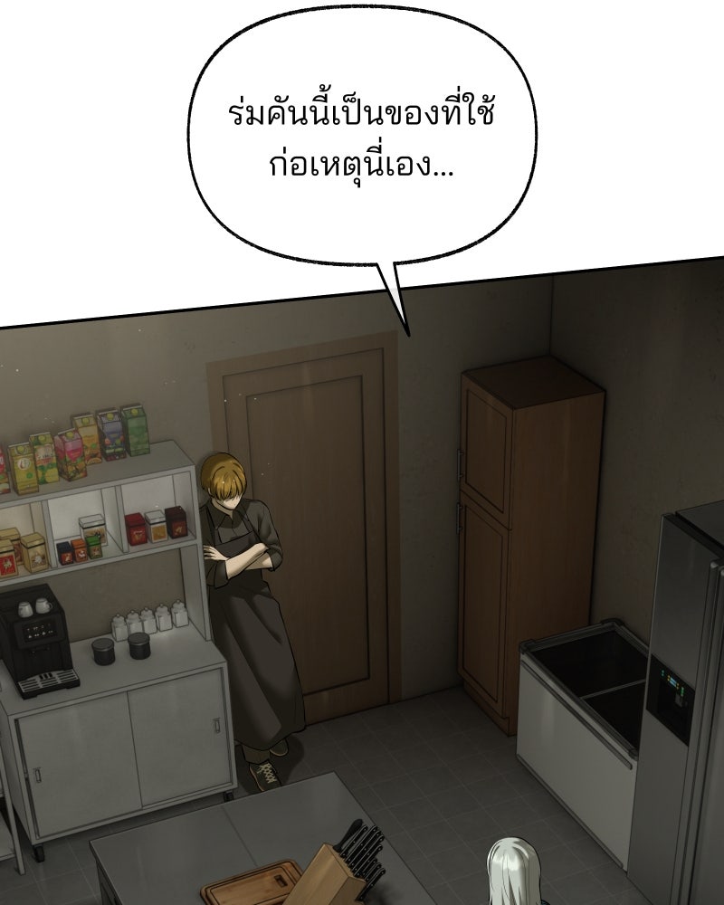 สัญญาในมิถุนา - หน้า 224