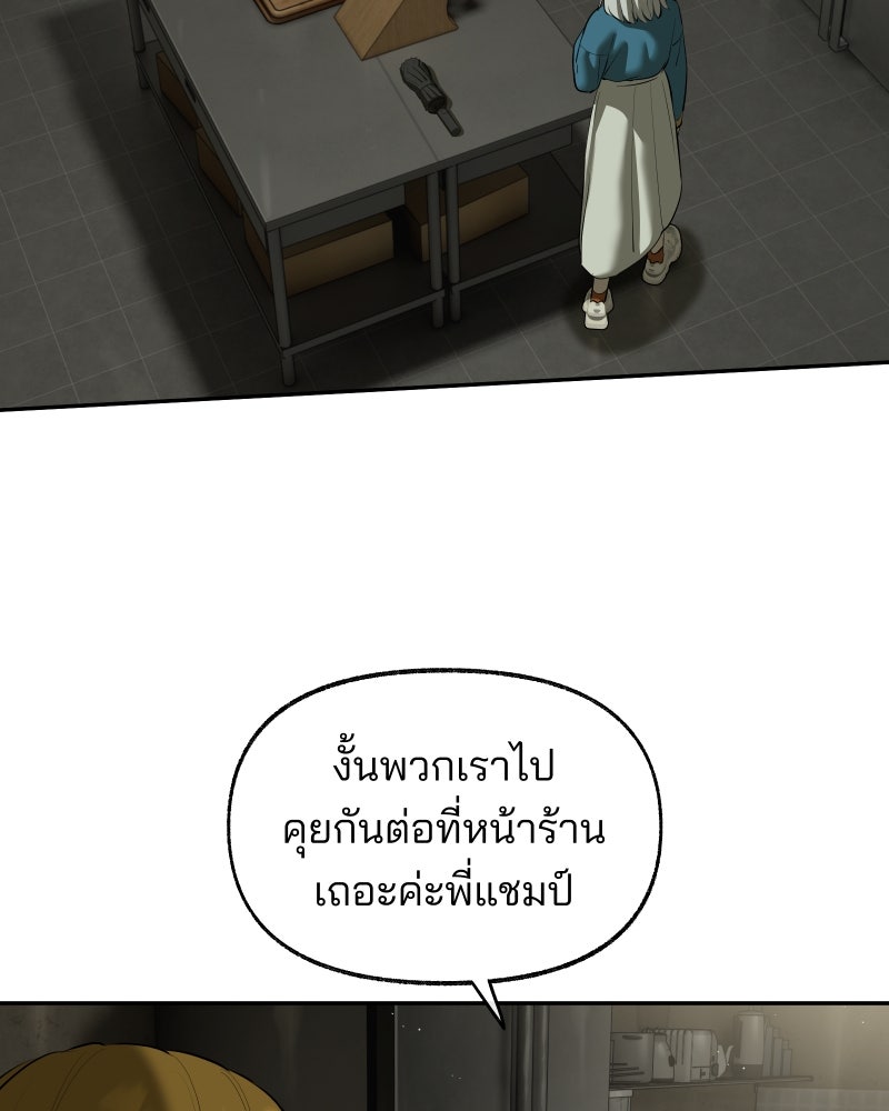 สัญญาในมิถุนา - หน้า 225
