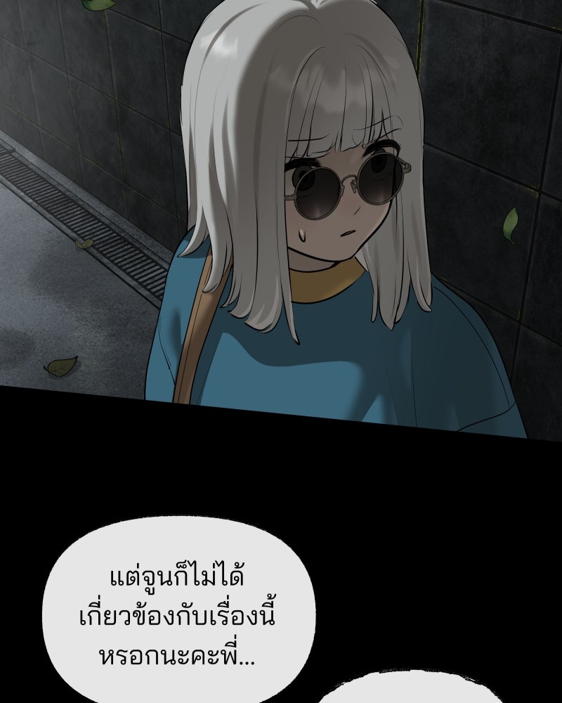 สัญญาในมิถุนา - หน้า 23