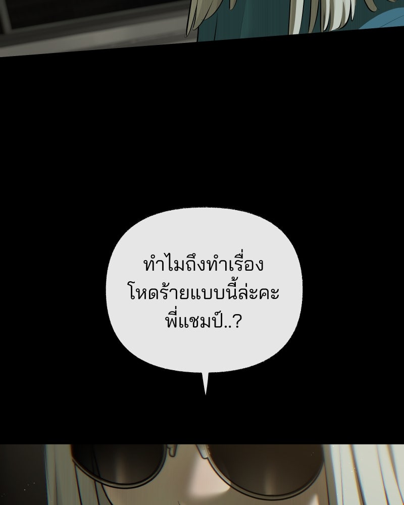 สัญญาในมิถุนา - หน้า 233