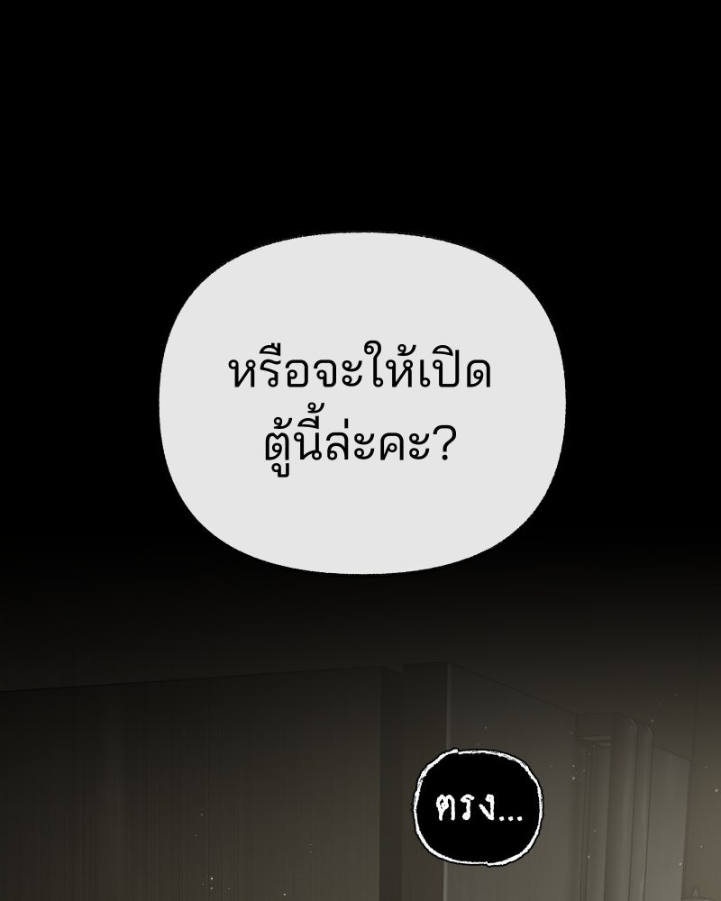 สัญญาในมิถุนา - หน้า 237