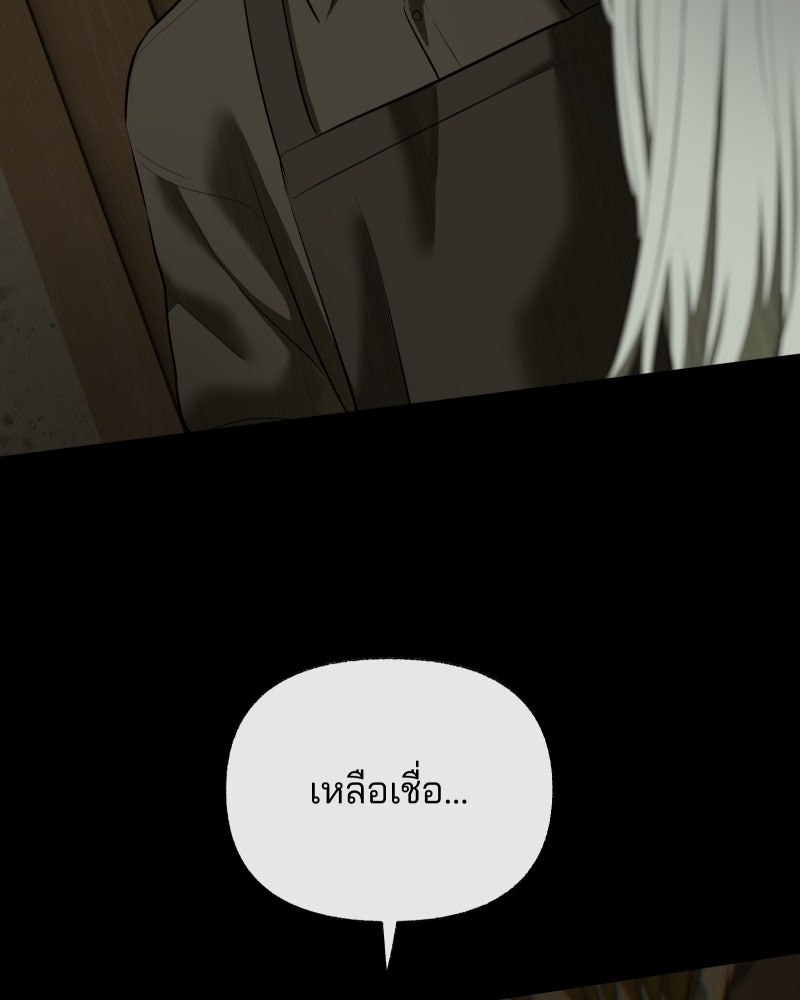 สัญญาในมิถุนา - หน้า 241