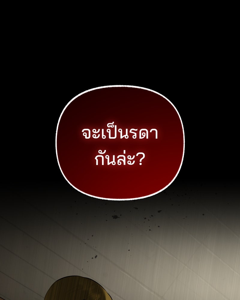 สัญญาในมิถุนา - หน้า 245