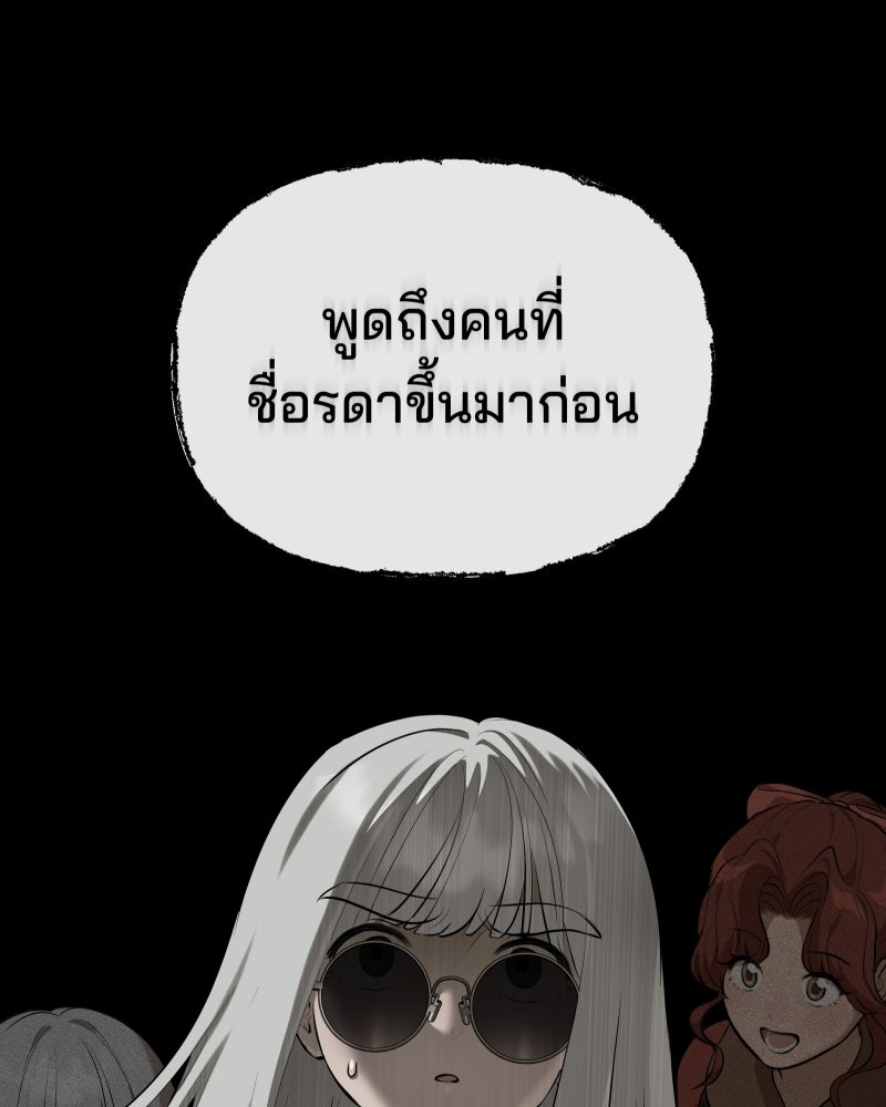 สัญญาในมิถุนา - หน้า 25
