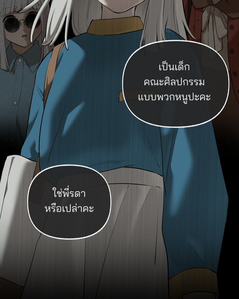 สัญญาในมิถุนา - หน้า 26