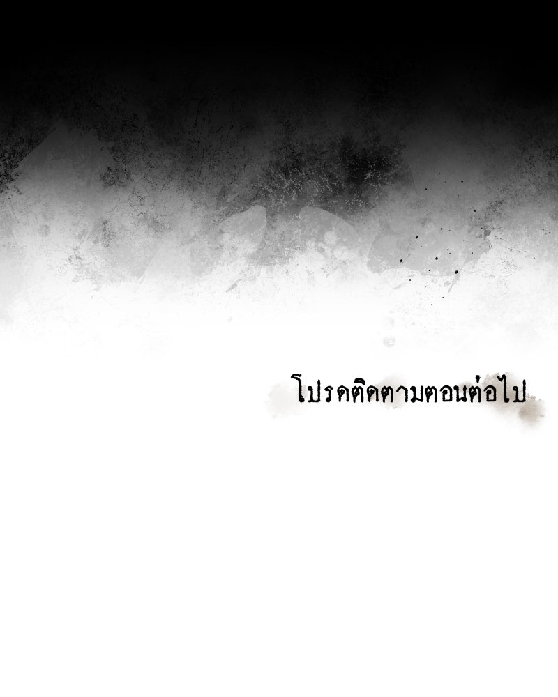 สัญญาในมิถุนา - หน้า 263