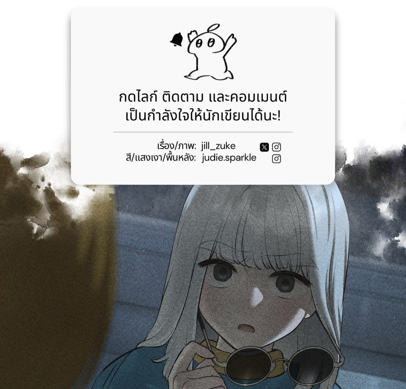 สัญญาในมิถุนา - หน้า 264