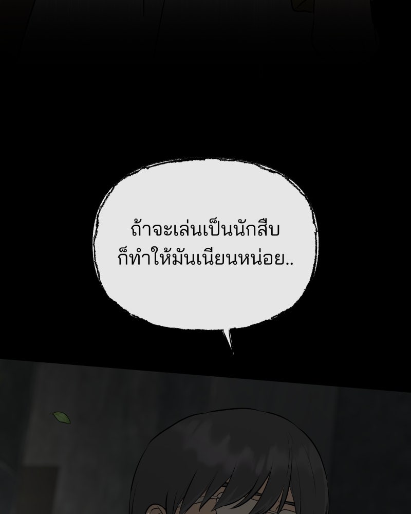 สัญญาในมิถุนา - หน้า 27