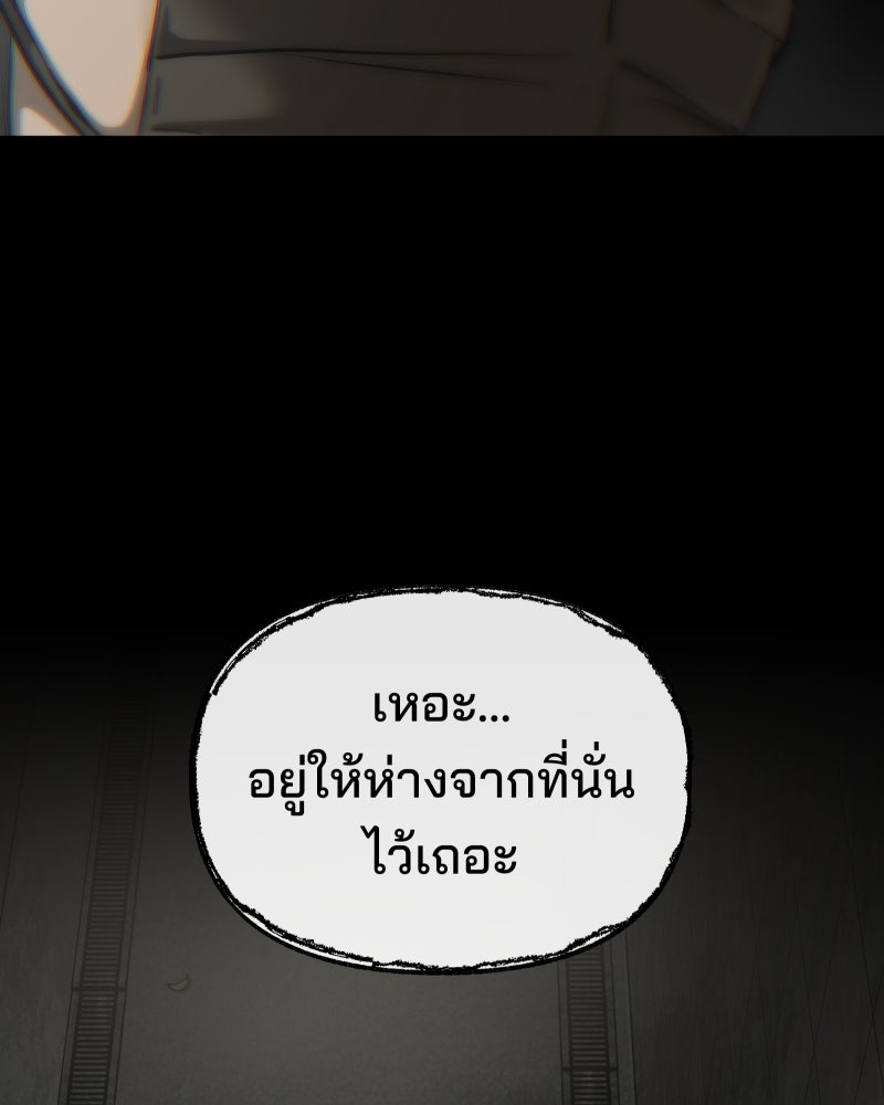 สัญญาในมิถุนา - หน้า 32