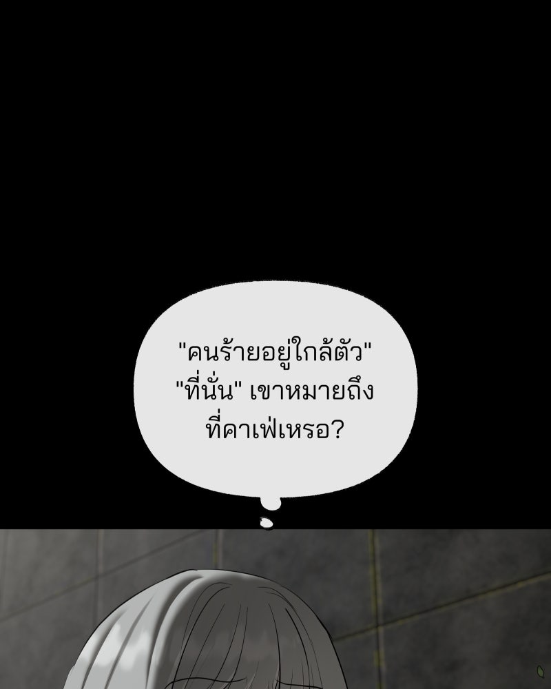 สัญญาในมิถุนา - หน้า 35