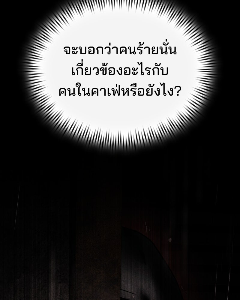 สัญญาในมิถุนา - หน้า 37