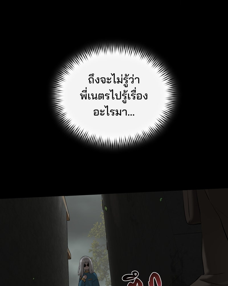 สัญญาในมิถุนา - หน้า 39