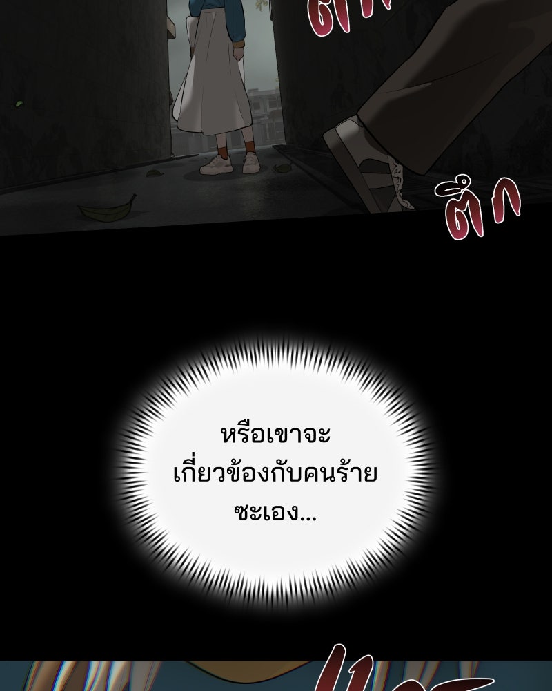 สัญญาในมิถุนา - หน้า 40
