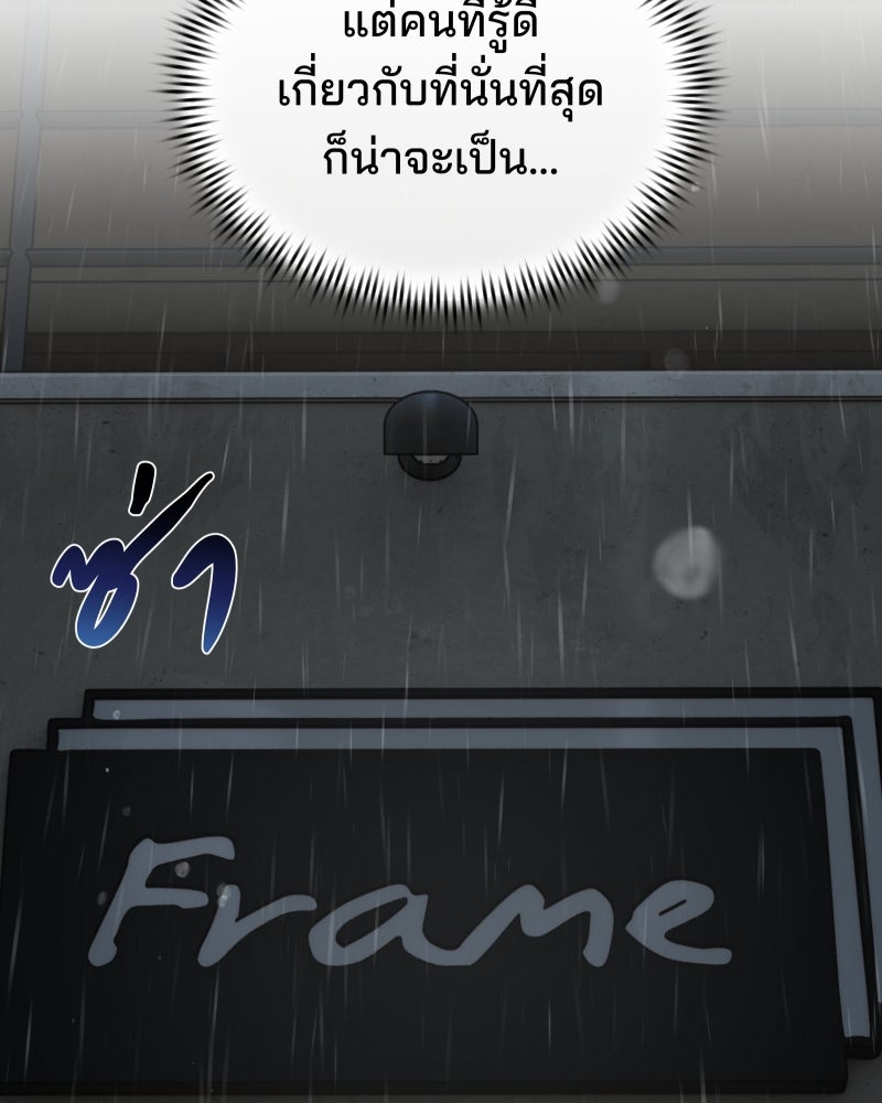สัญญาในมิถุนา - หน้า 42